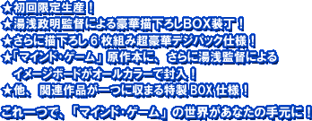 本・音楽・ゲームDVD-BOX マインド・ゲーム パーフェクトコレクターズBOX 湯浅政明